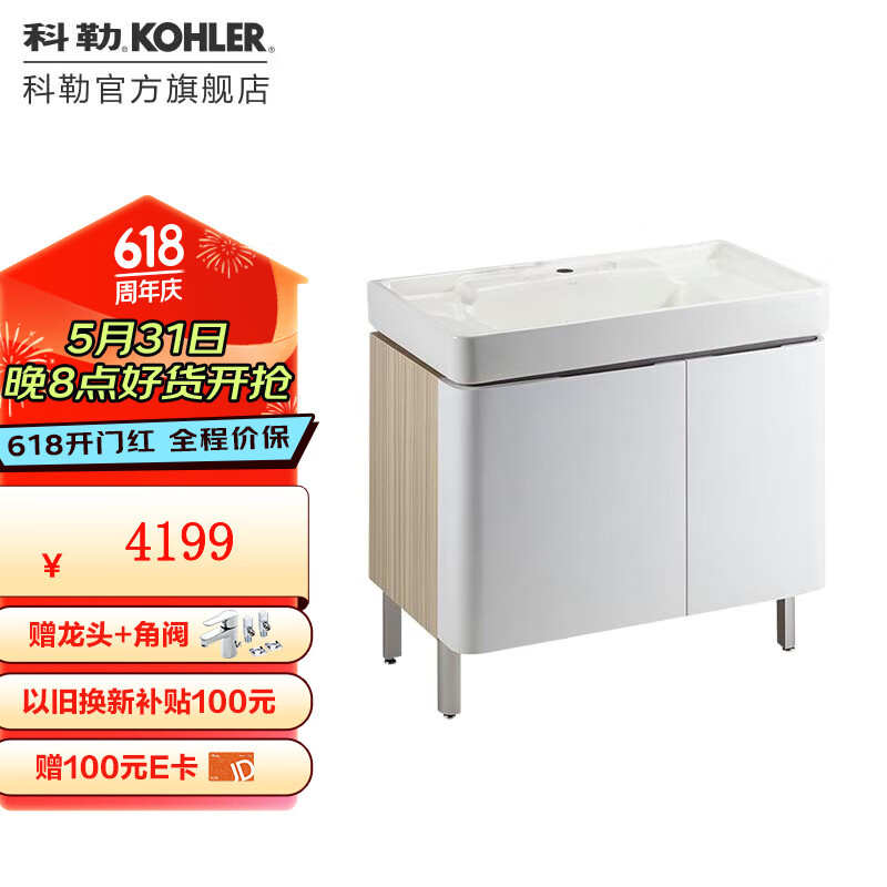 KOHLER 科勒 浴室柜希尔维 900mm