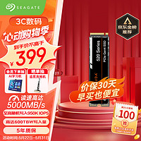 SEAGATE 希捷 酷玩520系列 ZP1000GV3A012 NVMe M.2 固態硬盤 1TB（PCI-E4.0）