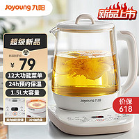 Joyoung 九陽 WY125 1.5L 養生壺 1.5L