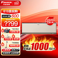 DAIKIN 大金 空調(DAIKIN)新一級能效  FTZW136WC-N1金色