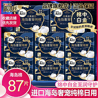 百億補貼：kotex 高潔絲 海島棉夜用衛生巾 28cm*7片+臻選純棉夜用衛生巾 28cm*6片