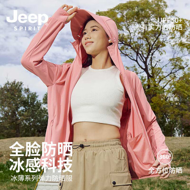 吉普（JEEP）防晒衣男女夏季轻薄防紫外线UPF50+冰丝透气速干连帽皮肤衣 2399女款晚霞粉 3XL