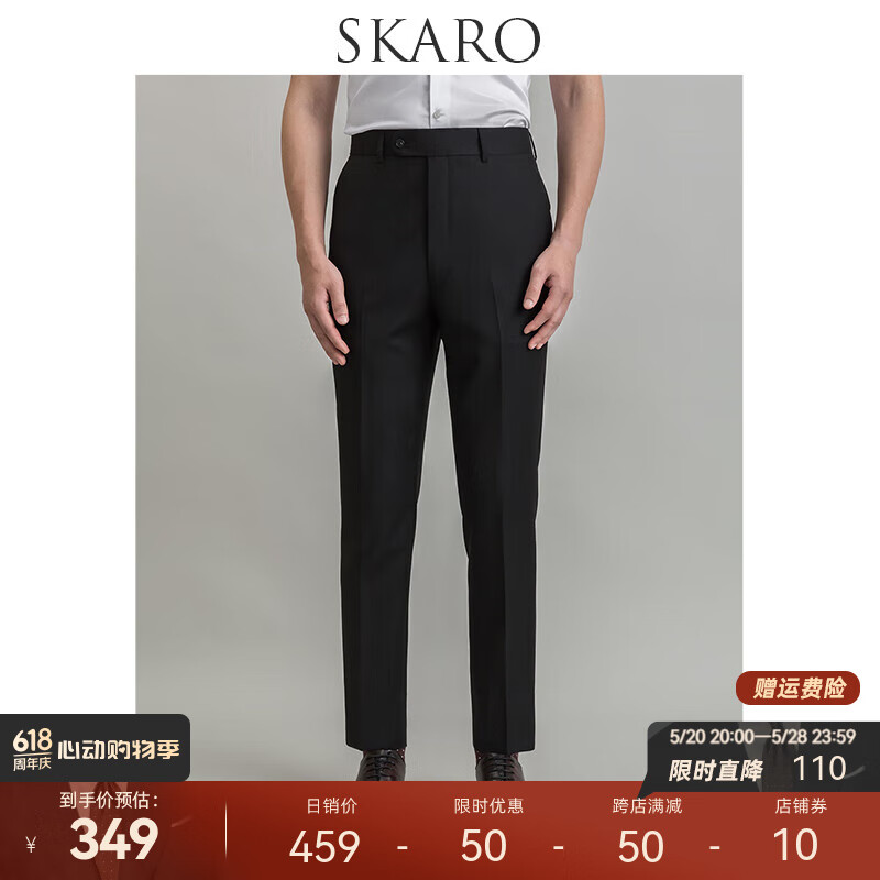 SKARO【雷军同款】商务修身西裤男夏季薄款羊毛正装直筒裤子黑色 黑色SKD111-2（修身版） 48