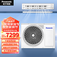 Panasonic 松下 中央空調全直流變頻風管機  一級能效 CS-E12D0AZ2BD