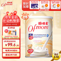 Ofmom 媽咪愛 新生兒益生菌株 30支