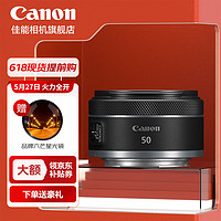 Canon 佳能 rf小痰盂人像餅干頭大光圈 專微全畫幅標準定焦鏡頭適用R5 R6 RP RF 50mm F1.8 STM 標配