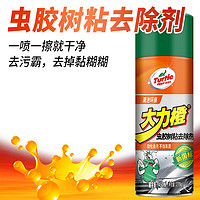 Turtle Wax 龜牌 大力橙系列 G-4526R 除膠清潔劑 450ml