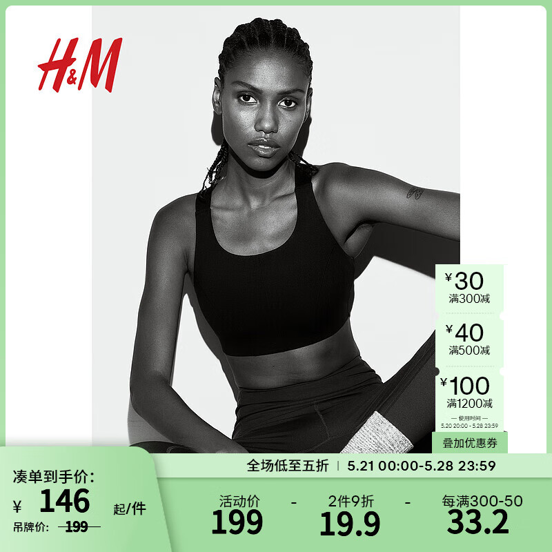 H&M【MOVE DryMove™】夏运动内衣高度支撑运动文胸1124757SL 黑色 D110 (XXL)