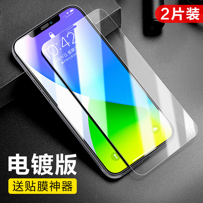 闪魔 适用于苹果15pro/15promax钢化膜 iphone15/15plus手机膜抗指纹保护膜 苹果12【加强版】2片装+ 