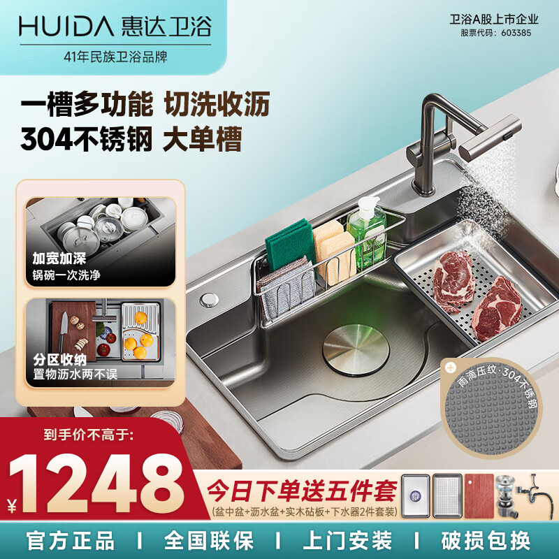 惠达（HUIDA）水槽厨房洗菜盆不锈钢家用中式大单槽304不锈钢水槽台上台下盆 78*49枪灰拉伸槽(含飞雨龙头)2M