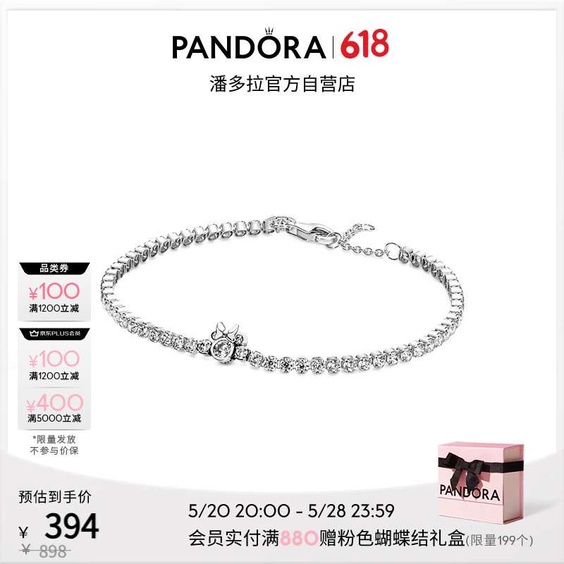 潘多拉（PANDORA）迪士尼系列米妮网球手链时尚 20CM