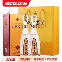 雙溝 珍寶坊君坊52度520ml*2瓶正品濃香型白酒