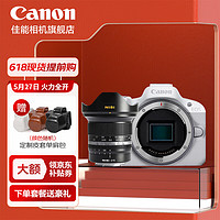 Canon 佳能 r50 微單相機 輕量小型 R50 APS-C畫幅 高速連拍 r50