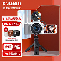 Canon 佳能 200d二代單反相 入門級單反相機 vlog 便攜家用迷你