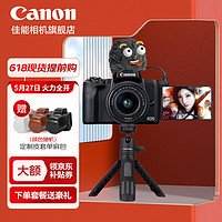 Canon 佳能 m50二代 微單相機 2代 數碼相機 自拍美顏微單套機