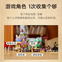 LEGO 樂高 21348創意紅龍傳說龍與地下城積木男孩拼裝玩具