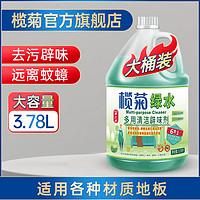 lanju 欖菊 驅蚊綠水 3.78L