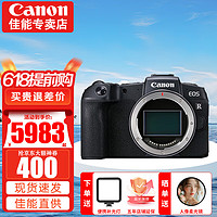 Canon 佳能 EOS RP 全畫幅微單相機 4K數碼高清vlog視頻 rp專業級專微 RP單機身