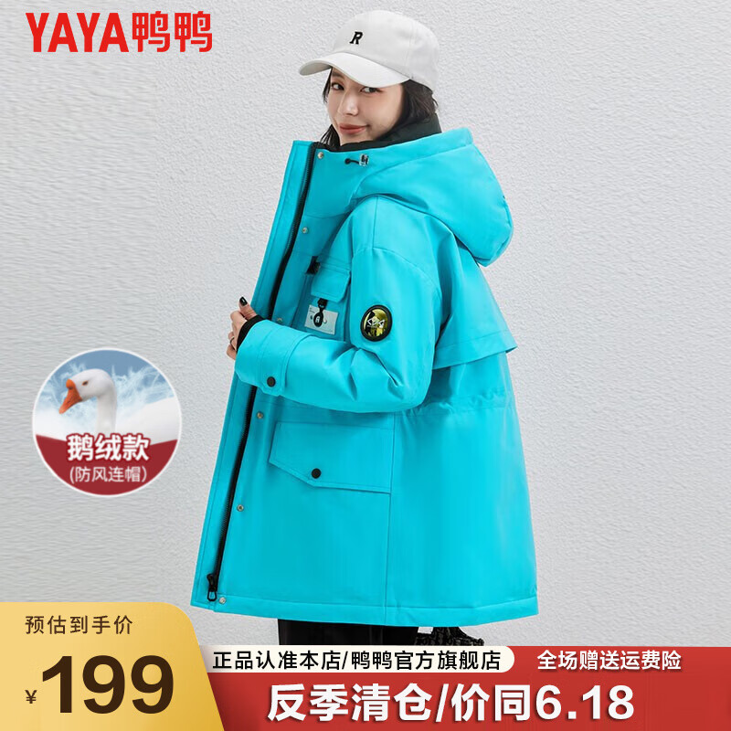 鸭鸭（YAYA）白鹅绒服中长款工装羽绒服女加厚时尚韩版派克服连帽外套KXM 蓝色 S/155
