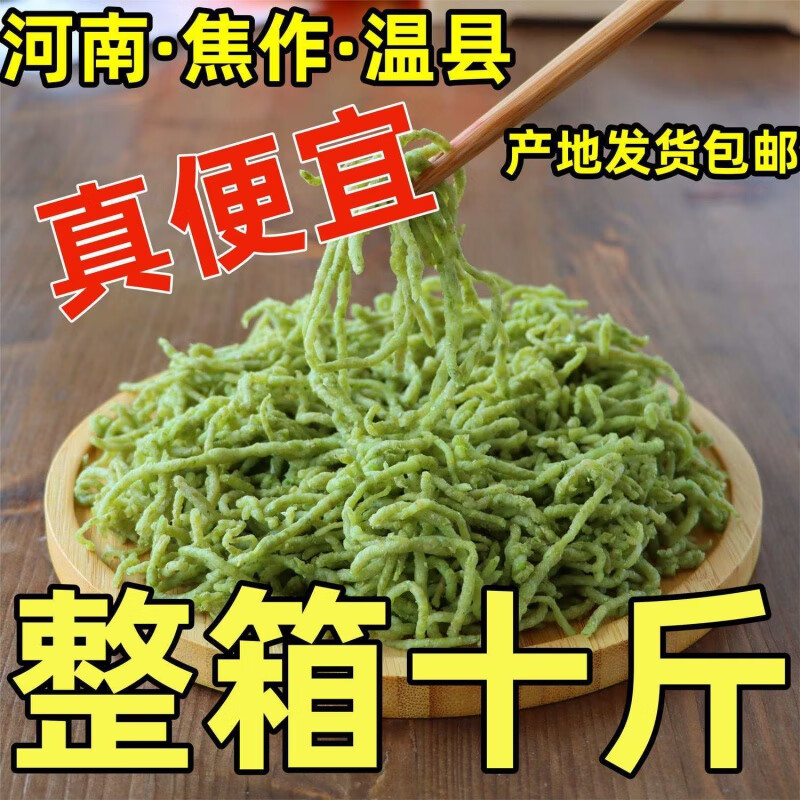 食芳溢河南特产碾转2024新鲜小麦老式石磨青麦碾转真空冰袋现磨 青麦捻转【买二斤+一斤发三斤】