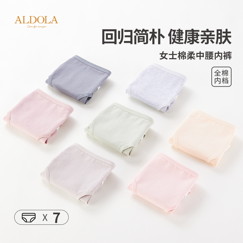 ALDOLA 雅黛俪 女士三角裤中腰款收腹提臀女生内裤透气纯棉裆底