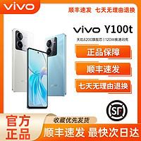 百億補貼：vivo Y100t全面屏拍照學生5G智能手機大電池官方旗艦店正品y100i