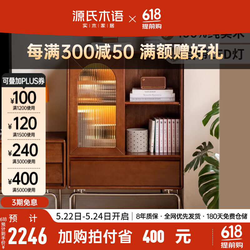 源氏木语实木电视柜边柜客厅靠墙储物柜小户型复古风家用收纳柜 0.75米边柜（750*400*1100mm）