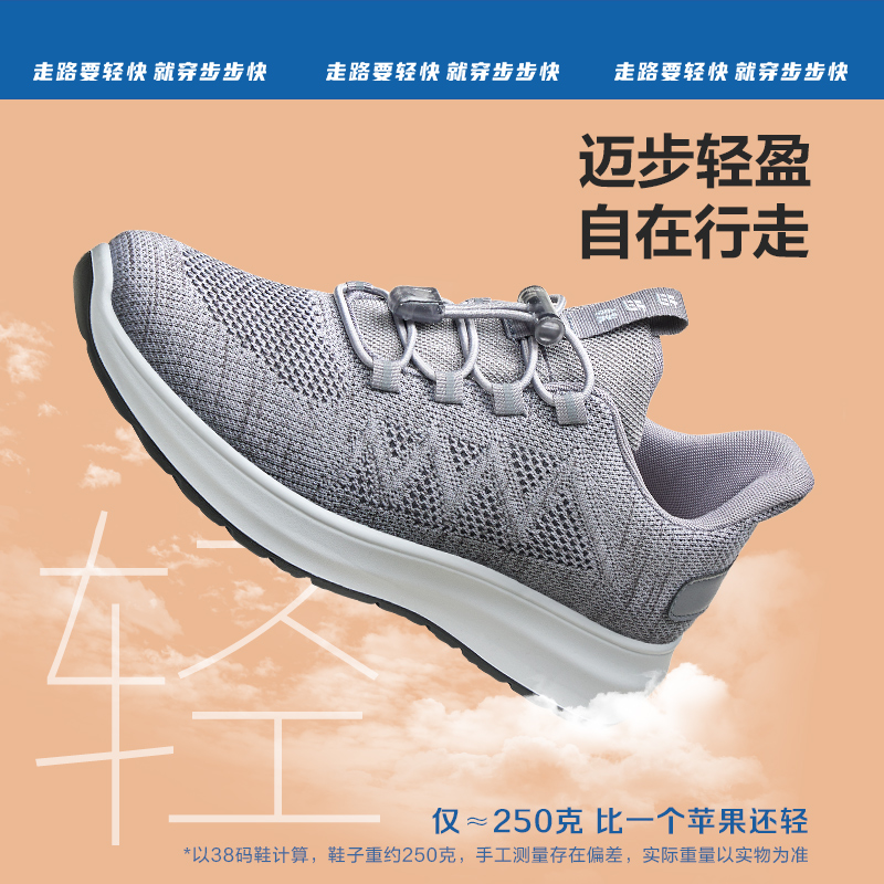 足力健步步快健步鞋春秋款中老年健步透气网面鞋散步运动轻便休闲鞋
