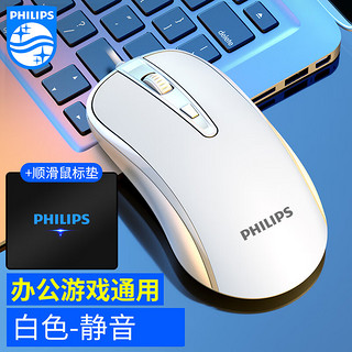 PHILIPS 飞利浦 SPK7214有线鼠标静音商务办公游戏电竞家用USB接口通用三挡DPI调节+鼠标垫