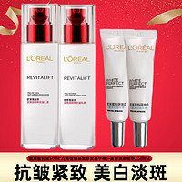 L'OREAL PARIS 歐萊雅抗皺美白淡斑護膚套裝水乳復顏緊致抗皺淡紋美白淡斑精華 乳液50ml*2+精華7.5ml*2