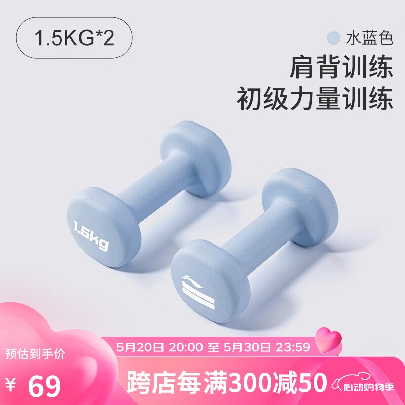 李宁（LI-NING）浸塑哑铃女士健身家用小哑铃套装初学练瑜伽臂肌器材哑铃一对