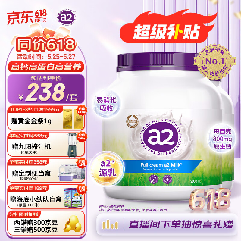 a2紫吨吨全脂A2蛋白质儿童青少年中老年成人奶粉2罐