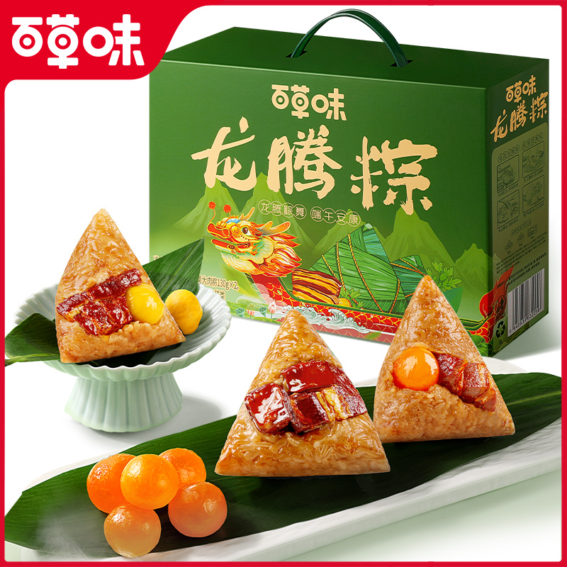 百草味 Be&Cheery龙腾粽礼盒1040g8只蛋黄板栗大肉粽子嘉兴特产端午