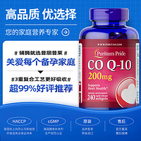 普麗普萊 輔酶Q10軟膠囊200mg*2瓶高含量護心輔酶素保健品