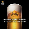 SAPPORO 三寶樂精釀啤酒札幌進口啤酒500ML*24罐