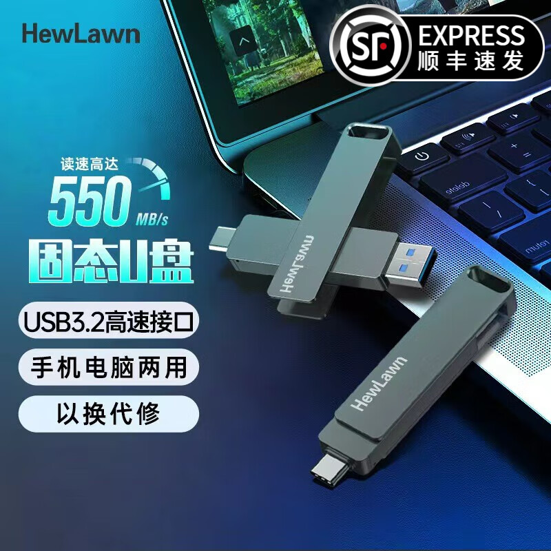 HEWLAWN 固态U盘USB3.2/Type-C双接口高速传输安卓手机电脑优盘金属商务办公 固态U盘256g