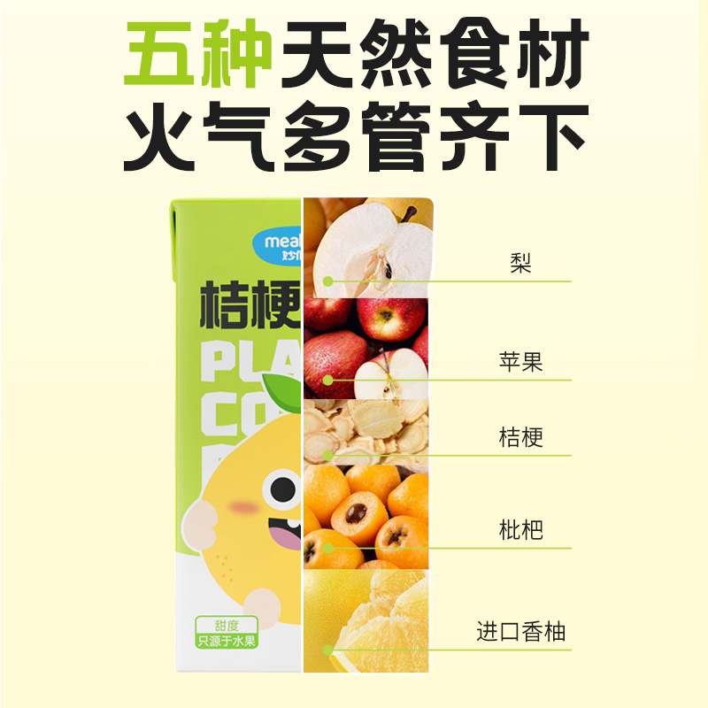 妙伯乐桔梗梨汁原液纯果汁无添加儿童饮品125ml*3