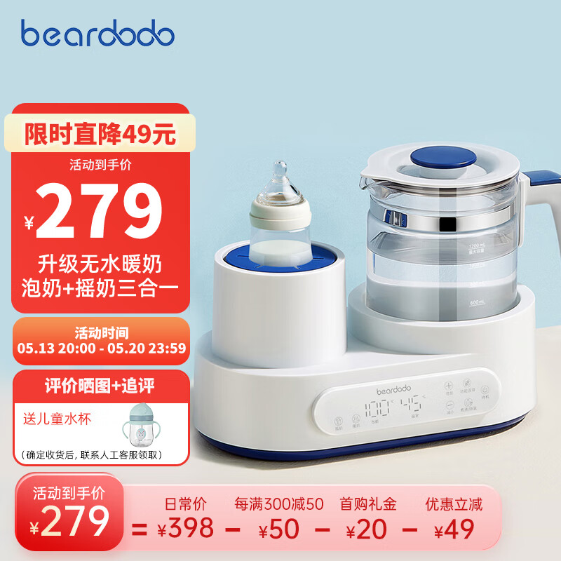 beardodo恒温水壶婴儿温奶器摇奶器暖奶器热奶冲泡调奶粉家用全自动一体机 陶釉白 1.2L 【升级热风暖奶】