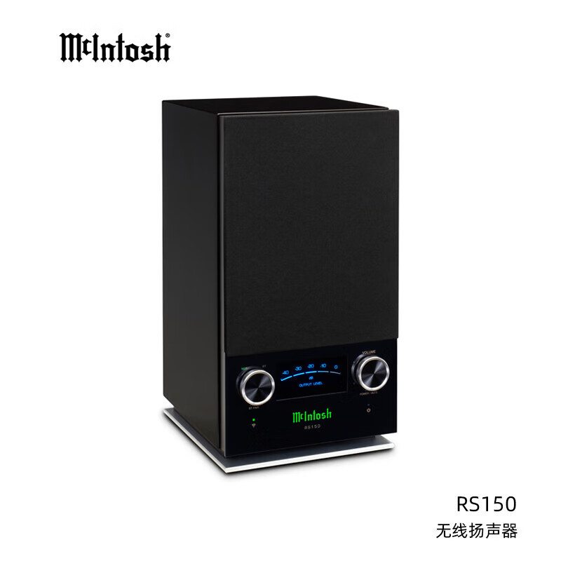 麦景图（mcintosh）【下单】RS150家用HiFi无线蓝牙WIFI音箱AirPlay多功能音响 RS150下单前优惠