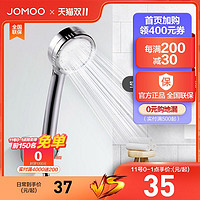 JOMOO 九牧 衛浴S130011噴頭+1.5m軟管）
