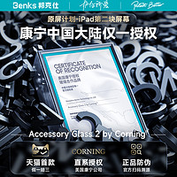 Benks 邦克仕 適用iPadPro鋼化膜2024款Air6蘋果平板13寸保護11全屏ar5第10十代mini6貼12.9高清2022