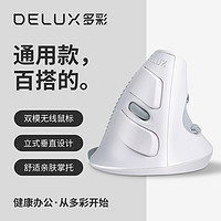 DeLUX 多彩 M618 有線鼠標 1600DPI