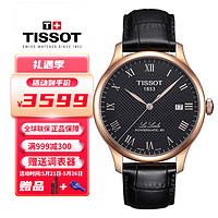 TISSOT 天梭 瑞士手表 力洛克系列80機芯自動機械男士腕表 送男友 T006.407.36.053.00