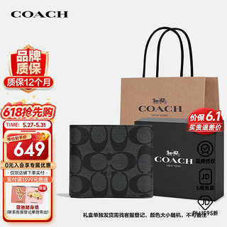 COACH 蔻驰 男士PVC短款钱包 F74993 CQBK 黑色