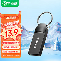 Biaze 畢亞茲 4GB USB2.0 U盤 UP014迷你款 黑色 金屬投標 車載U盤 辦公學習通用優盤