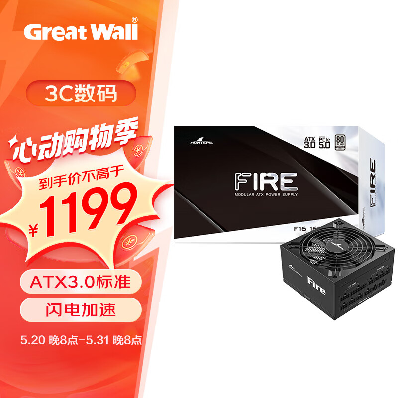 长城（Great Wall）额定1600W F16白金全模电源（ATX3.0标准/PEIe5.0接口/全电压/单路12V/自动启停）