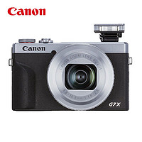 Canon 佳能 PowerShot G7 X Mark III G7X3 數碼相機 家用Vlog 約2010萬像素 4K視頻拍攝銀色