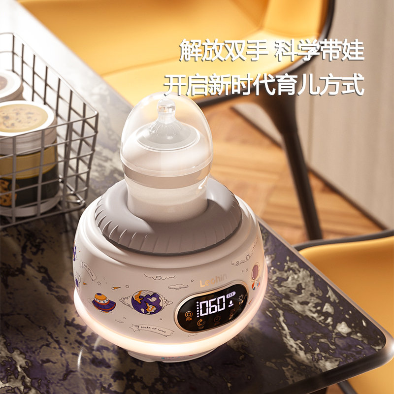 乐亲智能摇奶器全自动二合一体温奶机奶粉搅拌器婴儿电动转奶