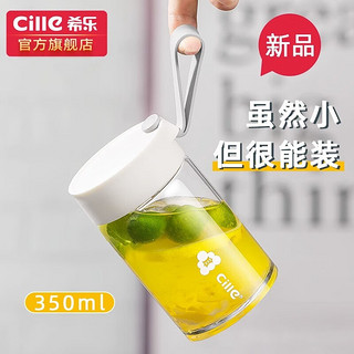 cille 希乐 带刻度水杯350ml