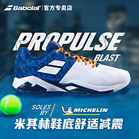 BABOLAT 百保力 網球鞋男女款情侶款專業網球鞋 30S22442-1069/藍白 42.5